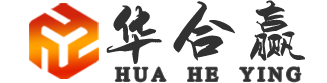 東莞市華合贏(yíng)電子科技有限公司
