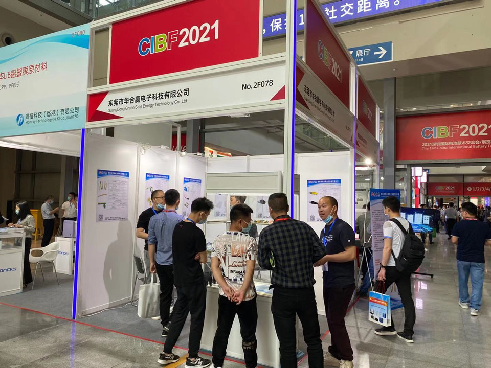 華合贏參展.jpg